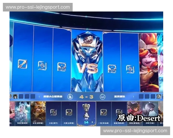 数据王者荣耀挑战者杯完整版——开启电竞之巅的梦想之旅